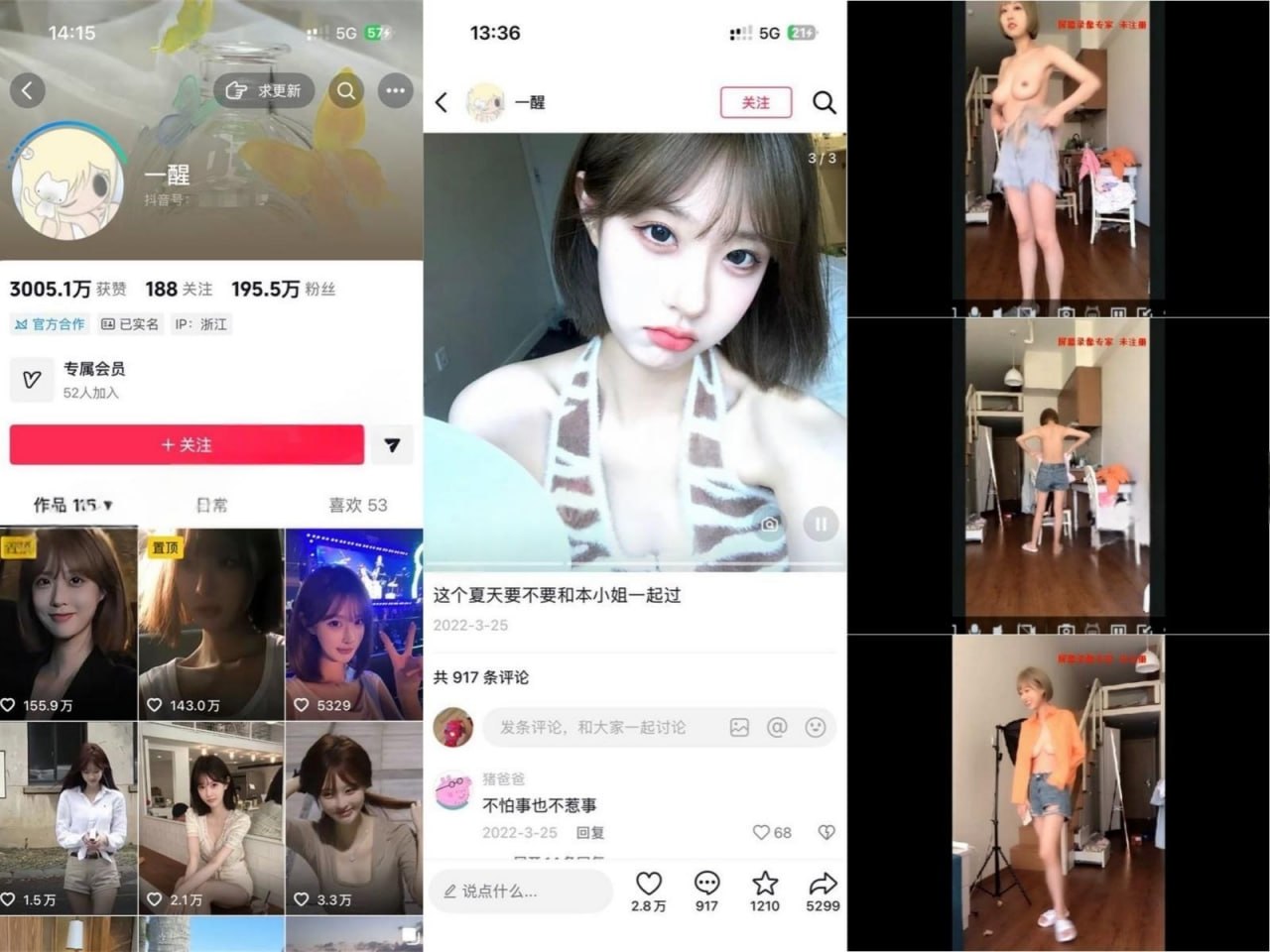 Douyin Welfare 1.95 million fans, top beauty, showing her face, chatting,